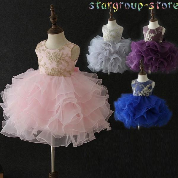 発表会 ドレス 幼児 結婚式 お宮参り ベビー用 ドレス 赤ちゃんドレス セレモニードレス キッズド...