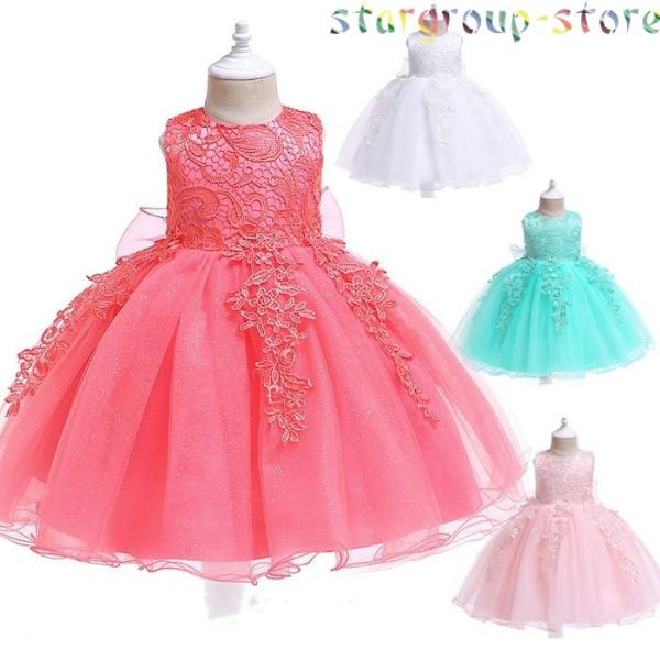 ベビードレス 結婚式 お宮参り ベビー用 ドレス 赤ちゃんドレス セレモニードレス 新生児 キッズド...