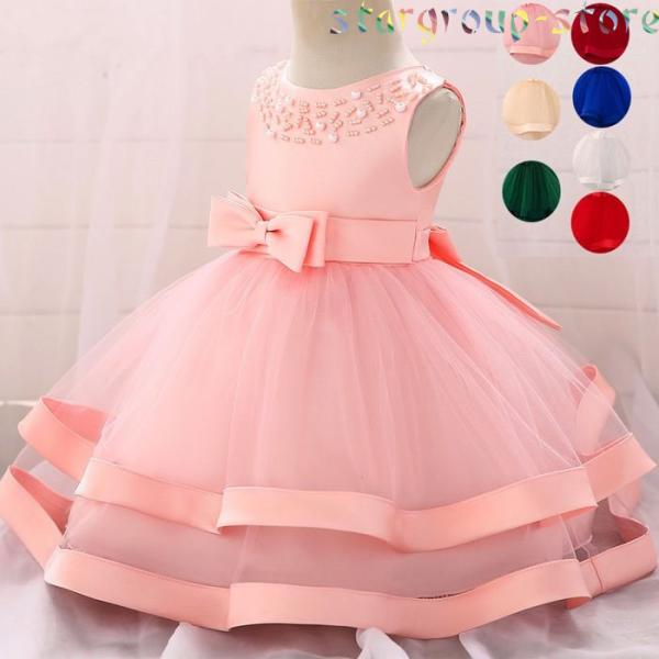 ベビードレス 結婚式 お宮参り ベビー用 ドレス 赤ちゃんドレス セレモニードレス 新生児 キッズド...