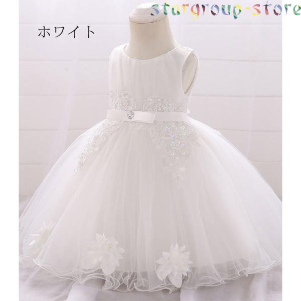 ベビードレス 結婚式 お宮参り ベビー用 ドレス 赤ちゃんドレス セレモニードレス 新生児 キッズド...