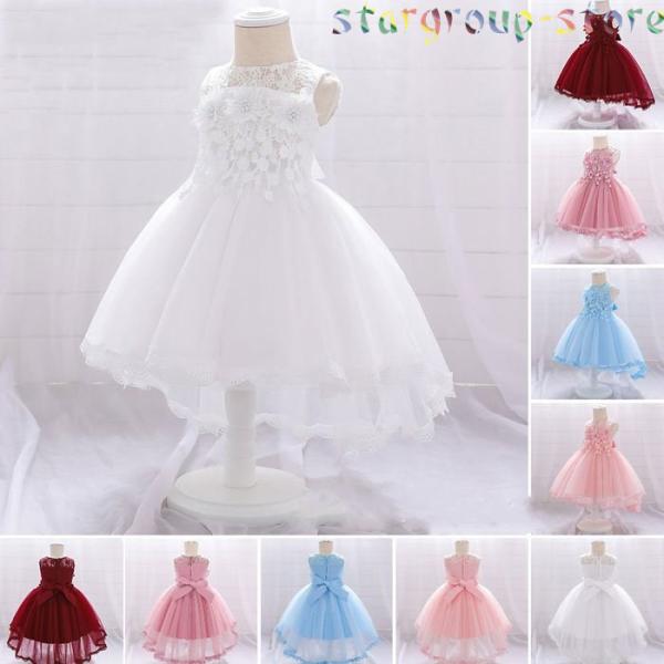 ベビードレス 結婚式 お宮参り ベビー用 ドレス 赤ちゃんドレス セレモニードレス 新生児 キッズド...