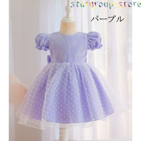 ベビードレス 結婚式 お宮参り ベビー用 ドレス 赤ちゃんドレス セレモニードレス 新生児 キッズド...