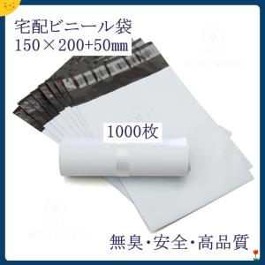 宅配袋 宅配ビニール袋 PE袋 宅配ポリ袋 100枚入り 郵送袋 配送用 軽量