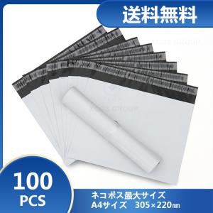 宅配袋 A4 宅配ビニール袋 A4 PE袋 宅配ポリ袋 100枚入