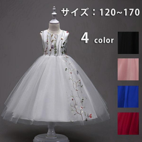 子供 ドレス ジュニアドレス 子供 ドレス ピアノ発表会 ジュニア 発表会 1 130 140 15...