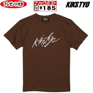 kiks tyo tシャツ KIKS TYO キックスティーワイオー FLIGHT LOGO TEE フライトロゴ オーダーメイド缶バッジプレゼント ロゴTシャツ KT2209T ステッカー 半袖｜starjack