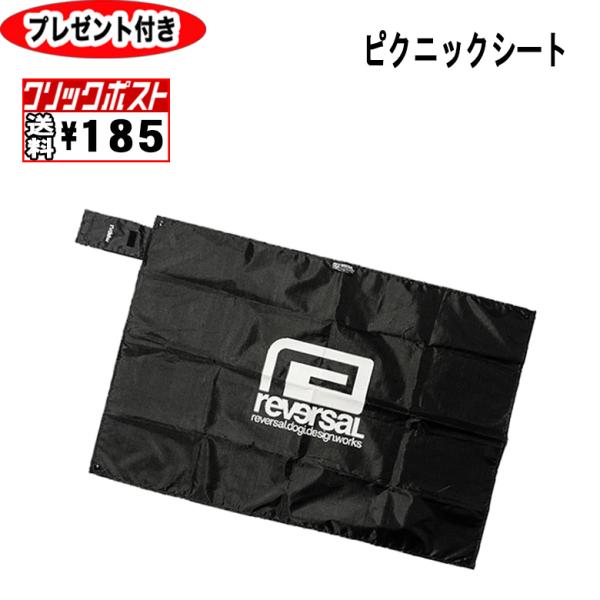 リバーサル ピクニックシート reversal rvddw PACKABLE PICNIC SHEE...