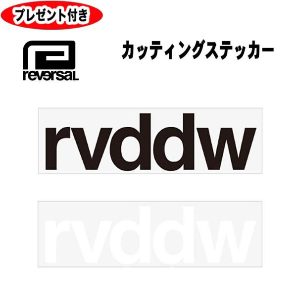 リバーサル ステッカー rvddw CUTTING STICKER reversal カッティングス...
