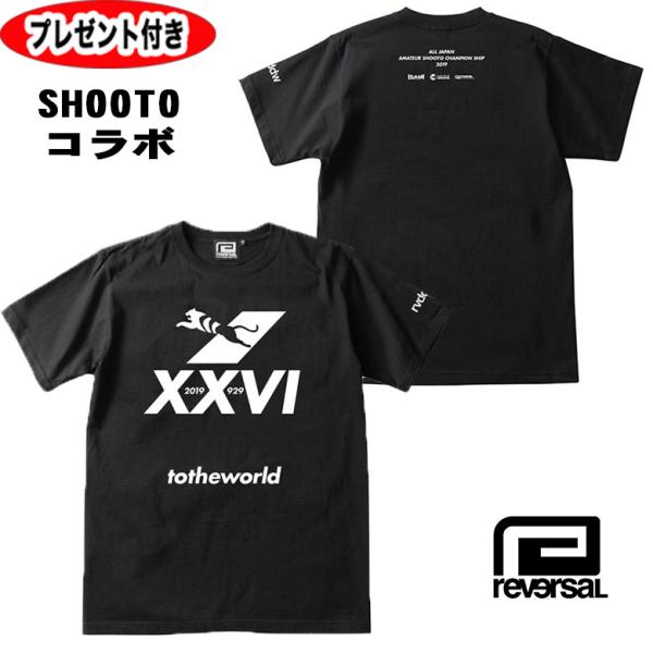 リバーサル tシャツ AMATEUR SHOOTO 19 TEE コラボ クリックポスト便  rvd...