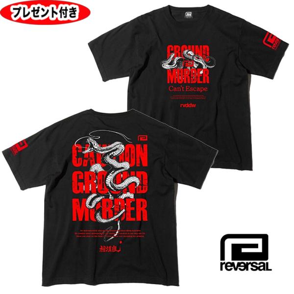 リバーサル tシャツ GROUND MURDER TEE t754 グラウンド　マーダー　岸田宙大　...