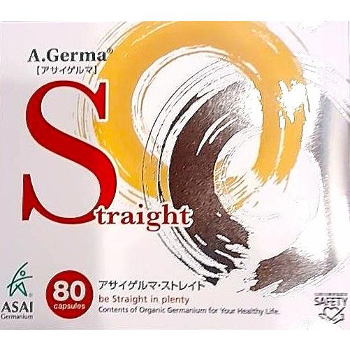 正規品 アサイゲルマ・ストレイト 80粒 有機ゲルマニウム 国内製造 アサイゲルマニウムS