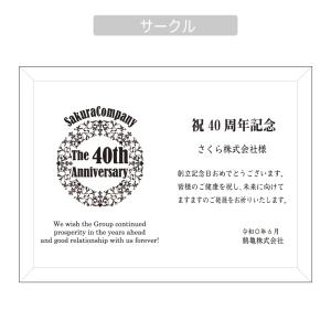 周年記念 ガラスプレート 会社表彰 感謝状 退...の詳細画像3