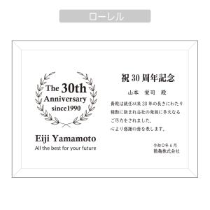 周年記念 ガラスプレート 会社表彰 感謝状 退...の詳細画像4