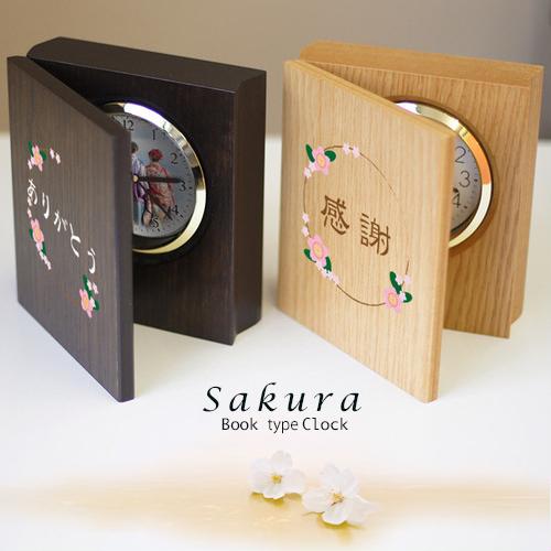 子育て感謝状 さくら ブック型時計 名入れ 写真 時計  結婚式両親へプレゼント