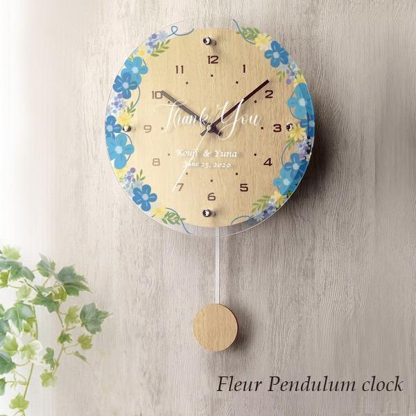 振り子時計 フルール  電波時計 名入れ メッセージ 結婚式 両親記念品 子育て感謝状