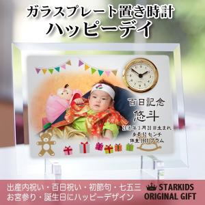 ガラスプレート置き時計 リトルプリンセス 名入れ 写真 時計 オーダー
