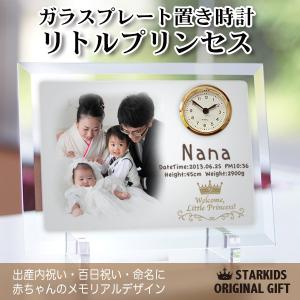 ガラスプレート置き時計 ハッピーデイ 名入れ 写真 時計 オーダー