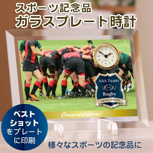 スポーツ記念品モニュメント エンブレム ガラスプレート置き時計 ラグビー バスケ テニス 野球 サッ...