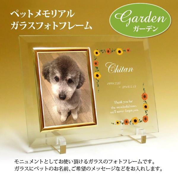 ペットメモリアル フォトフレーム ガーデン 位牌 写真立て 御仏前 記念品 ペットの仏具 名入れ オ...