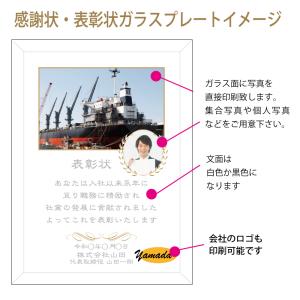 ガラス感謝状 サンクス 表彰状 ガラスプレート...の詳細画像1