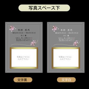 桜 遺影 フォトフレーム 故人を偲ぶ メモリア...の詳細画像4