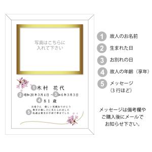 桜 遺影 フォトフレーム 故人を偲ぶ メモリア...の詳細画像5