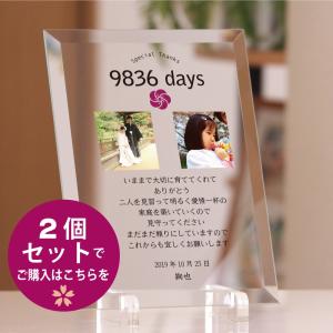 ガラス 子育て感謝状 結び花 | 写真印刷 結婚式両親プレゼント 子育て