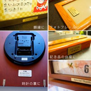 寄贈プレート(5×2.5cm)贈答用時計の裏面...の詳細画像5