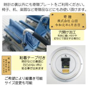 寄贈プレート(9.5×4.5cm)贈答用時計の...の詳細画像2