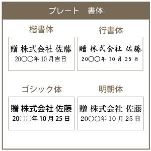 寄贈プレート(9.5×4.5cm)贈答用時計の...の詳細画像4