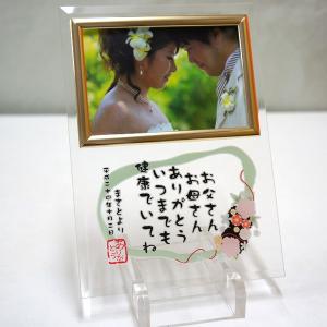 ウェディング フォトフレーム 花まり感謝状 写真立て 結婚祝い 結婚式 記念品贈呈 オリジナル ガラス フレーム｜starkids