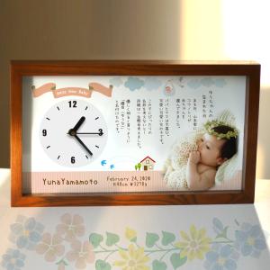 壁掛け時計 赤ちゃんが生まれた日 メモリアルクロック  43cm 写真印刷 内祝い 両親にお返し 赤ちゃん誕生記念｜starkids