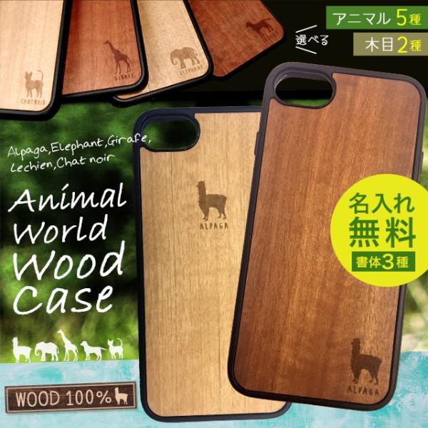 名入れ 木製 iPhone16 ケース iPhone15 14 13 12 11ProMax iPh...