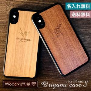 iPhone14ケース mini ケース アイフォンケース 名入れ iPhone13 12 11 ケース 木製 ウッド WOOD オリガミ［S］  origami case｜starland1010