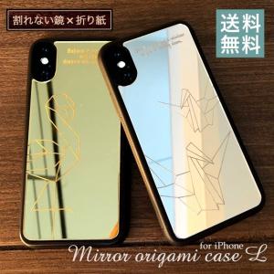 iPhone14ケース mini ケース アイフォ ミラー アイフォンケース 名入れ iPhone13 12 11 ケース 鏡 ミラー オリガミケース iphone 割れない鏡［L］｜starland1010