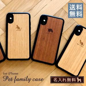 iPhone14ケース mini ケース アイフォンケース 名入れ iPhone13 12 11 ケース 木製 ウッド WOOD ペットファミリー 名入れ無料 送料無料 iPhone8 木目 動物｜starland1010