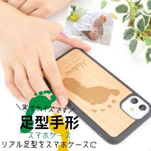 iPhone14 ケース mini ケース 木製 ウッド  手形 足形