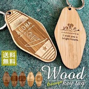 キーホルダー 名入れ ウッド キータグ 【B】 ...の商品画像
