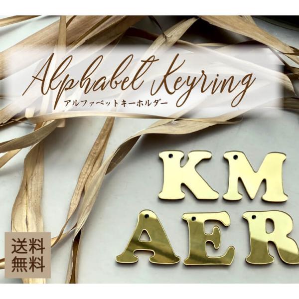 キーホルダー 無地 アルファベット ミラーキーホルダー プレゼント シンプル 送料無料 鏡 プチギフ...