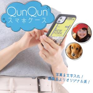 iPhone14ケース mini ケース アイフォンケース 名入れ qunqun 全8色 iPhone13 12 11iPhone11Pro Phone 11ProMAX iPhone X/XS iPhone XR iPhone XS MAX｜starland1010