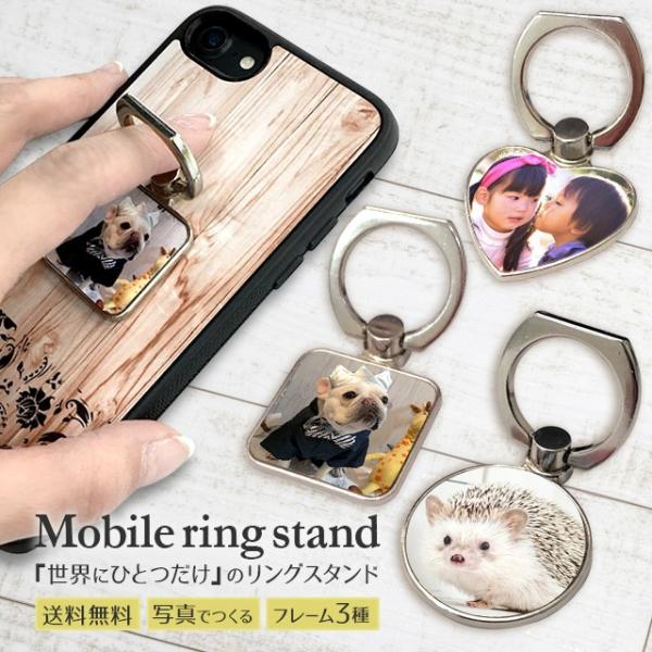 写真 リング スタンド オリジナル バンカーリング 送料無料 世界にひとつだけ  写真  ペット  ...