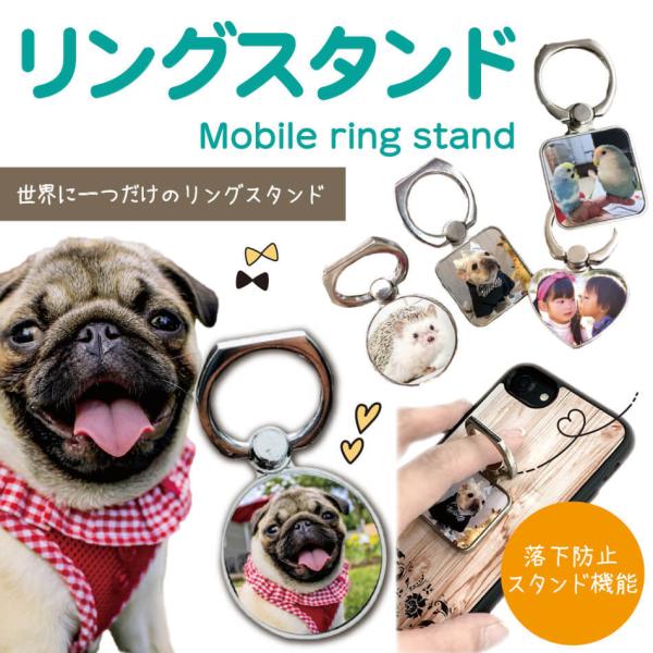 ペット オーダーメイド リング スタンド オリジナル バンカーリング 送料無料 世界にひとつだけ  ...