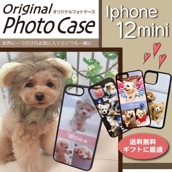 ペット オーダー ケース iphone12mini ケース スマホケース オーダー スマホカバー 名...