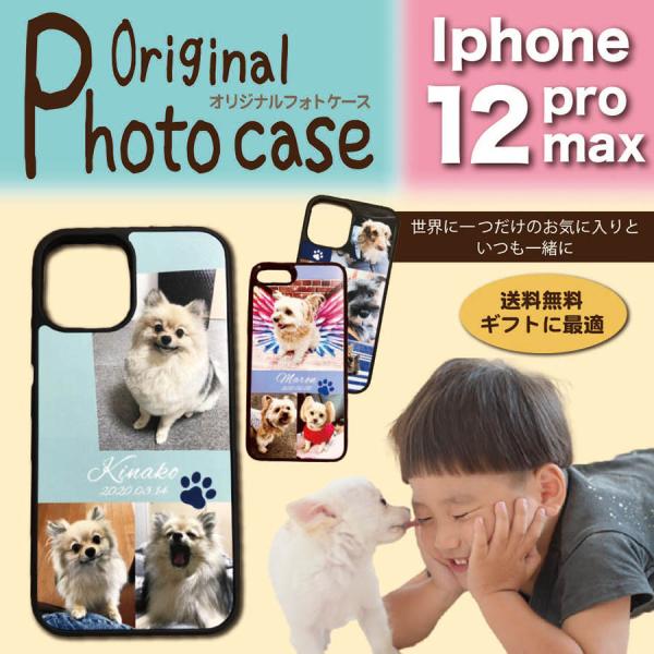 ペット オーダー ケース iphone12proMAX ケース スマホケース オーダー スマホカバー...