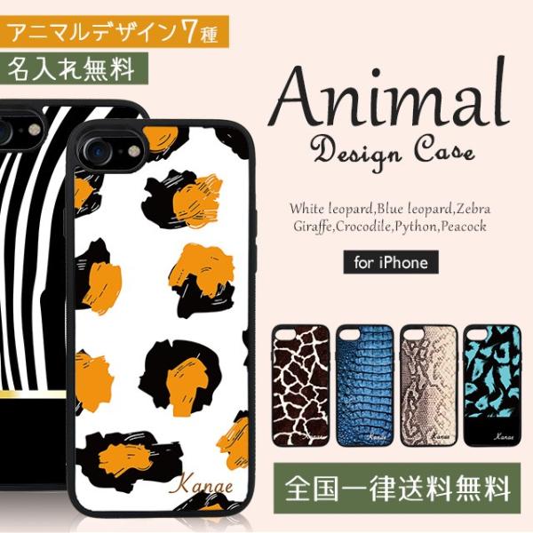 iPhone15 ケース mini アイフォンケース 名入れ iPhone14 13 12 アニマル...