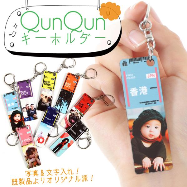 フォトキーホルダー オーダーメイド プレゼント オリジナル 写真 qunqunキーホルダー フォトキ...