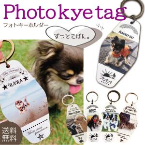 母の日 ペット オーダーメイド 写真 フォトキーホルダー 写真入りキーホルダー 犬 猫  プレゼント オーダーメイドメモリアル フォトプリント｜starland1010