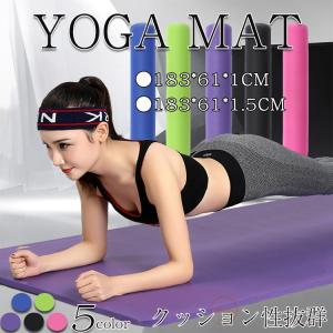 ヨガマット 10mm 15mm NBR素材 トレーニングマット エクササイズマット