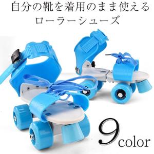 ローラーシューズ 子供用 キッズ ローラースケート 滑り止めブレーキ