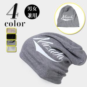 帽子 レディース メンズ ストレッチ性 ビーニー 男女兼用